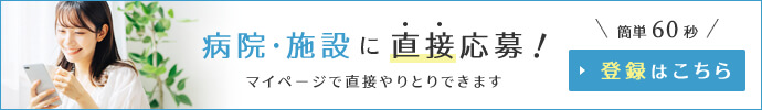 登録はこちら
