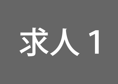 株式会社テスト法人００１ テスト施設の正社員 看護師/准看護師 一般病院求人イメージ