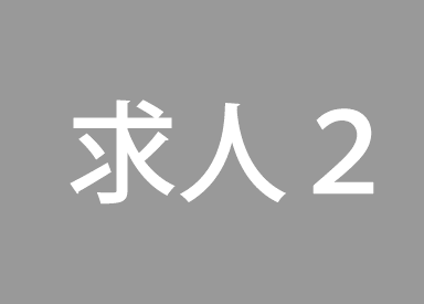 株式会社テスト法人００１ テスト施設の正社員 看護師/准看護師 一般病院の求人情報イメージ2